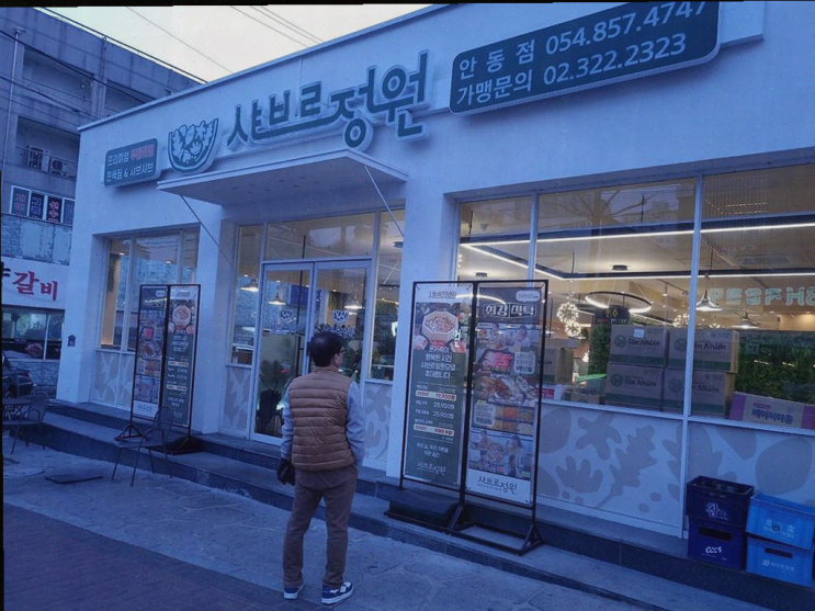  안동 샤브샤브 회식, 넉넉한 공간과 맛있는 메뉴!