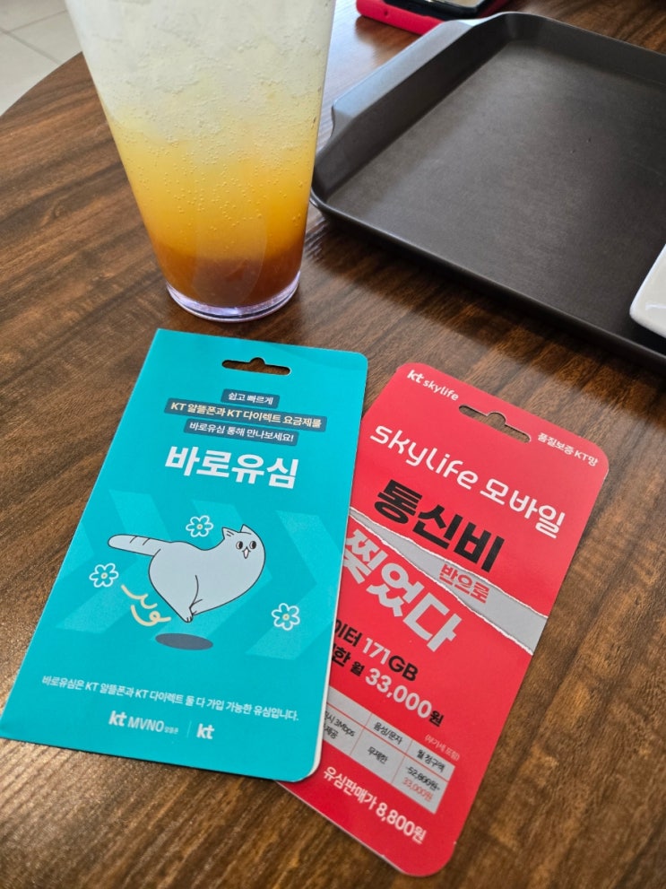  선불폰유심 편의점 셀프개통 노하우