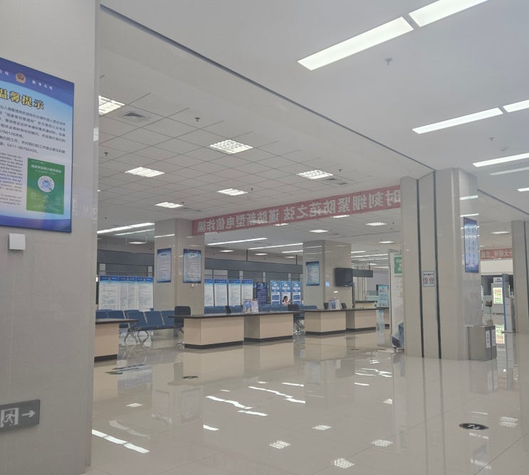 중국 대학교 학식당, 비자연장(출입국사무소),중국 미용실 체험,이선생李先生,코코coco 중국 대학교 학식당, 비자연장(출입국사무소),중국 미용실 체험,이선생李先生,코코coco