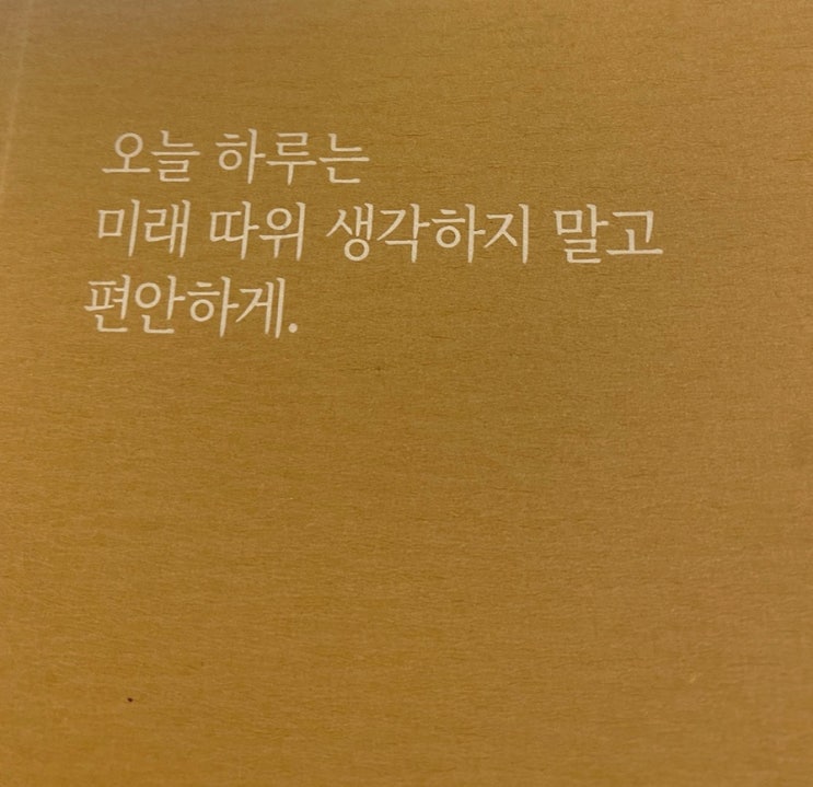  [에세이]행복은 누구나 가질 수 있다.마스다미리 일본만화 에세이