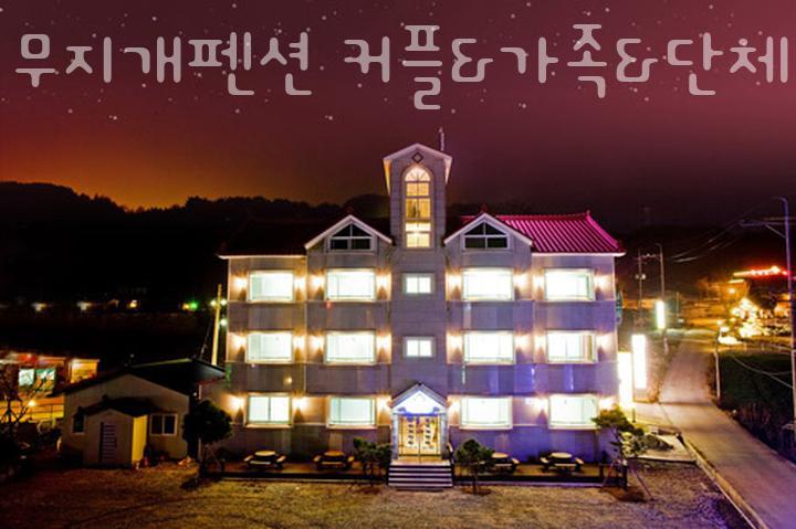 무지개펜션 사진 2