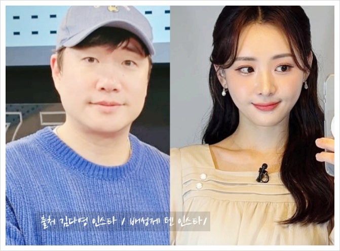 배성재 <b>김다영</b> 아나운서 결혼! 신부 나이 인스타 프로필 화제