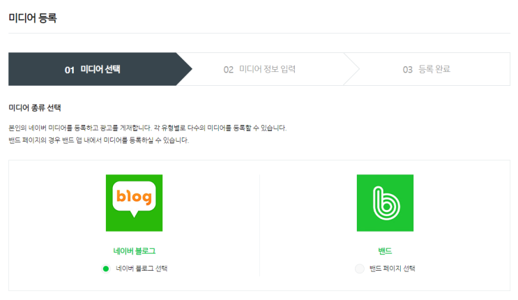  네이버 블로그 애드포스트 신청 조건 알아보기