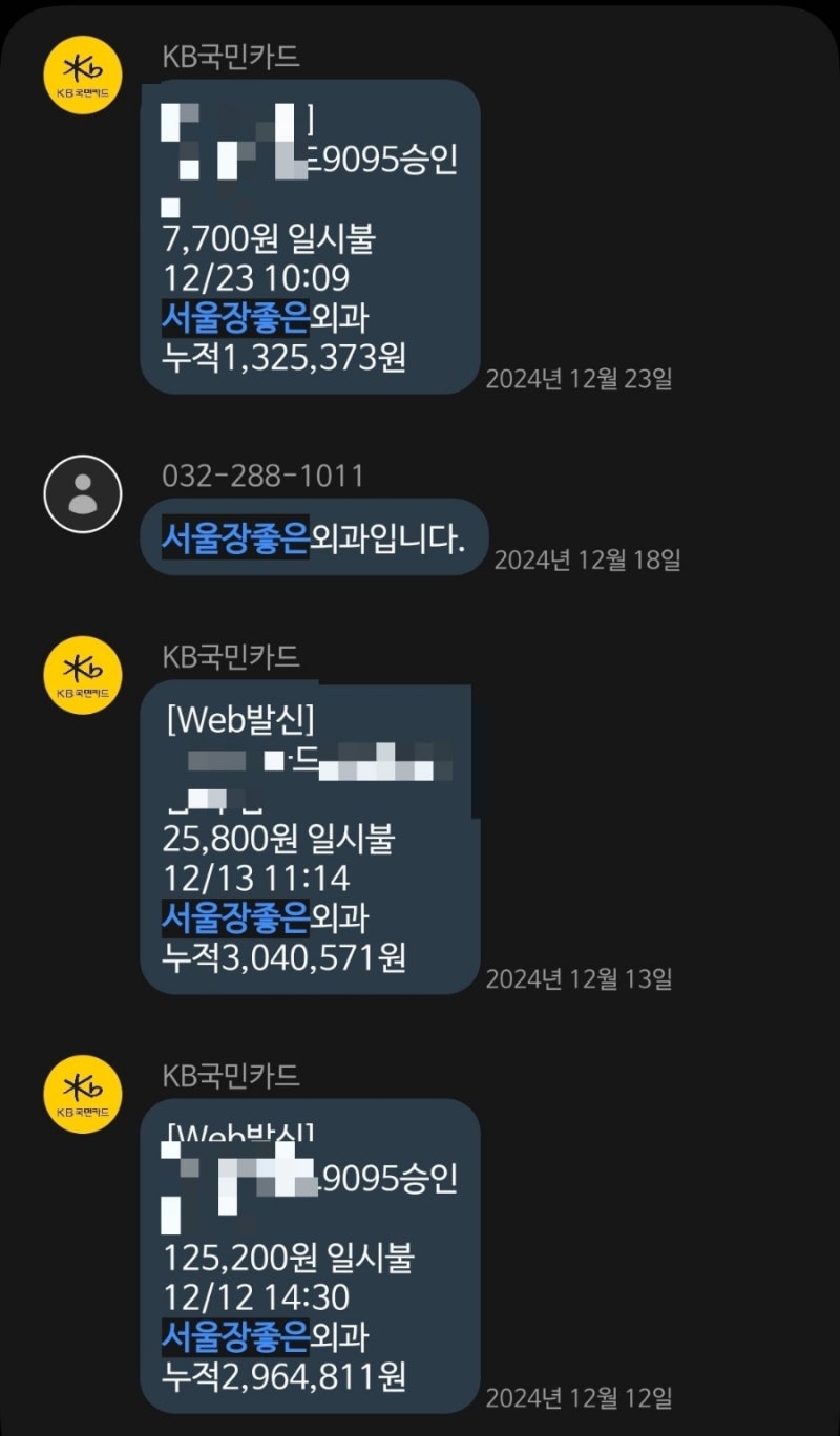 부천 피지낭종 제거수술 후기(feat. 서울장좋은외과의원)