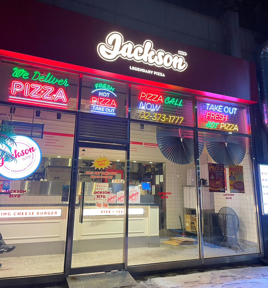 잭슨피자 가좌점 사진 2