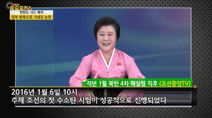 [Issue]<b>사드</b> 배치, 왜 <b>성주</b> 골프장이어야만 했나?