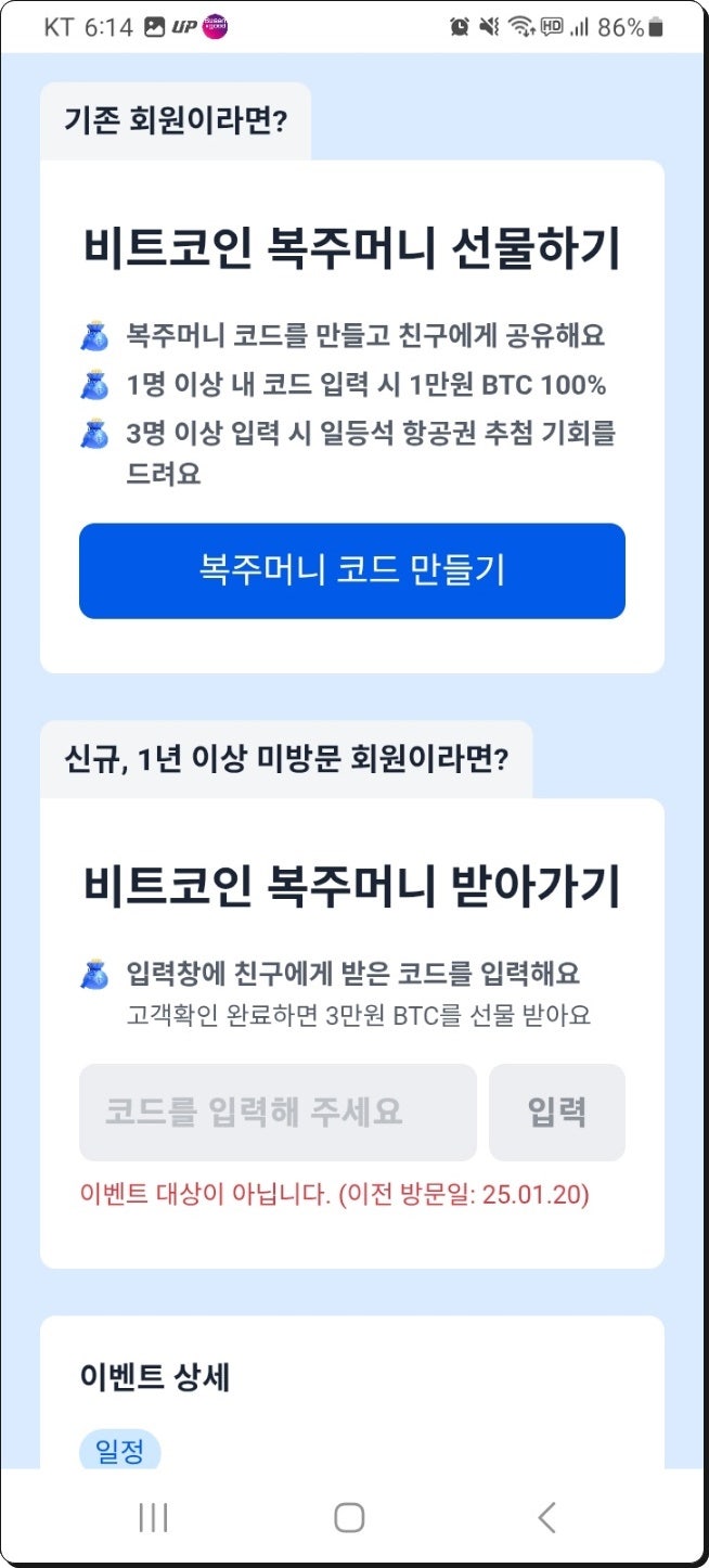 100% 당첨 이벤트 진행하는 업비트 이벤트 알아보기 : 네이버 블로그