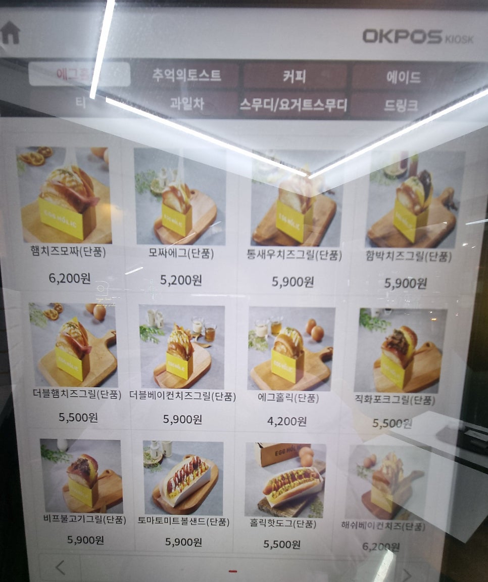 에그홀릭 모란점 사진 3
