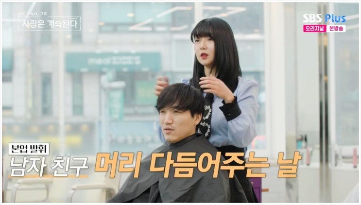  나솔사계 10기영자 미스터황 현커 울산 안산 장거리연애커플 결혼가능성은?
