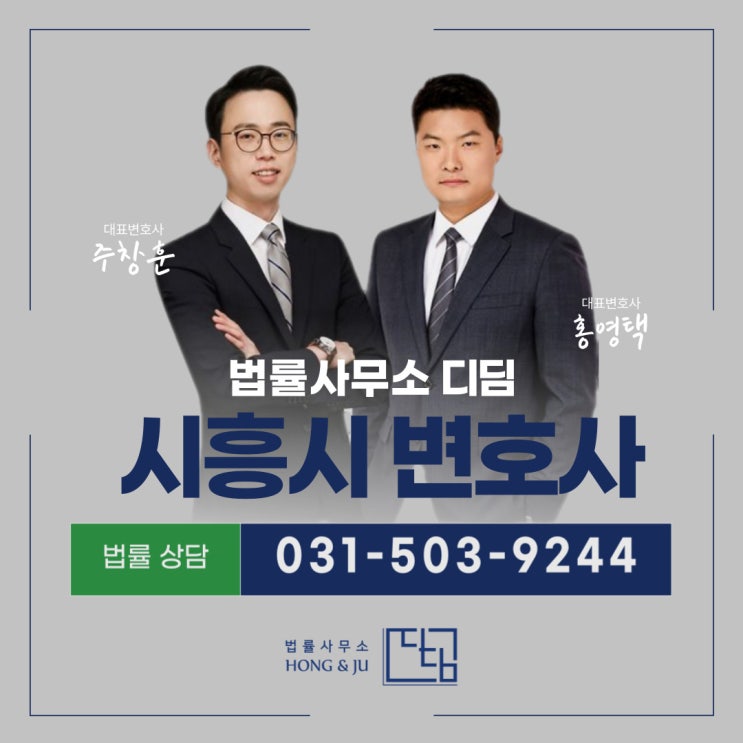  시흥성매매변호사 랜덤채팅앱 앙톡 경찰조사 비용 및 진행 과정