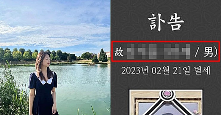 <b>박수홍</b> 아내 김다예 인스타로 밝힌 외조부 사망 소식 안타까운... 