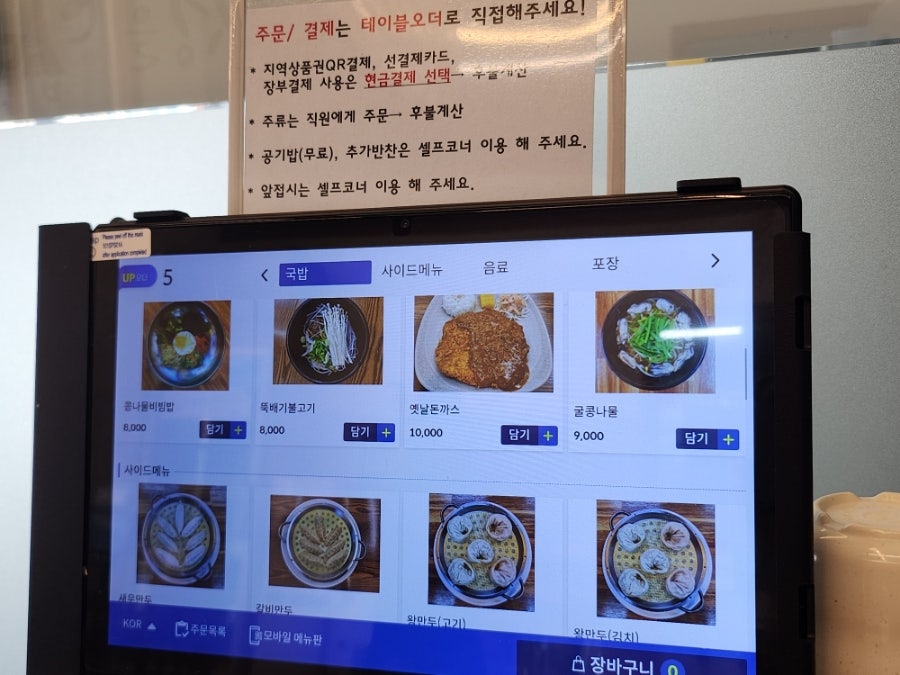 정담콩나물국밥 혁신점 사진 5