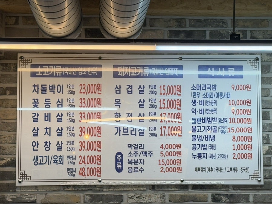방젯골식육식당 사진 2