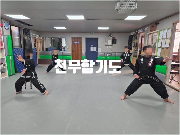  부산다이어트 운동 재밌게 배우는 체육관 '천무합기도'