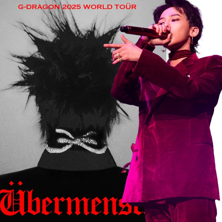 3월 <b>지드래곤</b> 단독 콘서트 위버맨쉬 <b>월드투어</b> 총정리