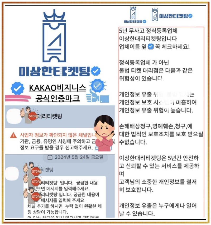 인터파크 티켓 취소표 3개월 전부터 준비해야 할 이유와 효과적인 전략