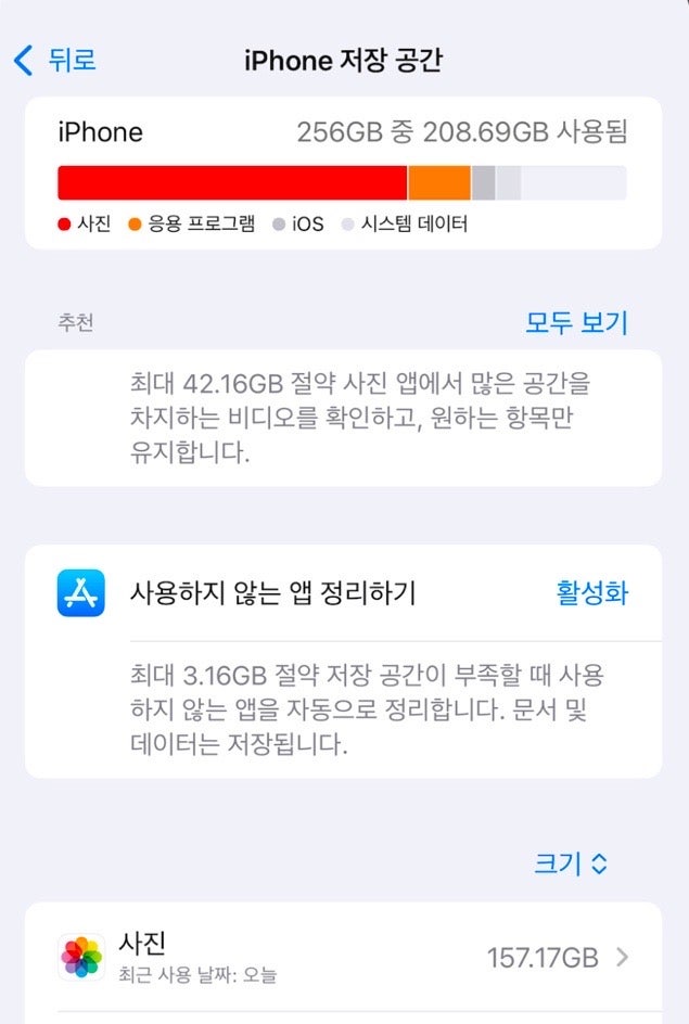 아이폰 사진 맥북으로 옮기기