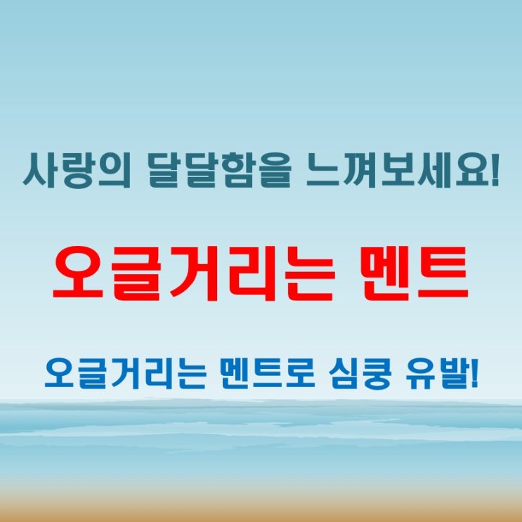  오글거리는멘트 심쿵 유발 달달함이 폭발한다!