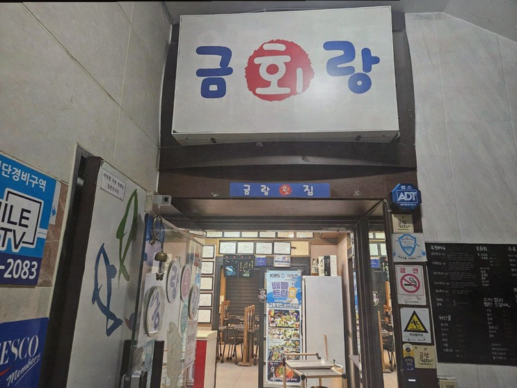  광안리 맛집, 오션뷰와 신선한 회, 혼자서 즐기는 금랑횟집
