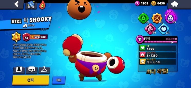  브롤스타즈!!!!잼그램의 왕