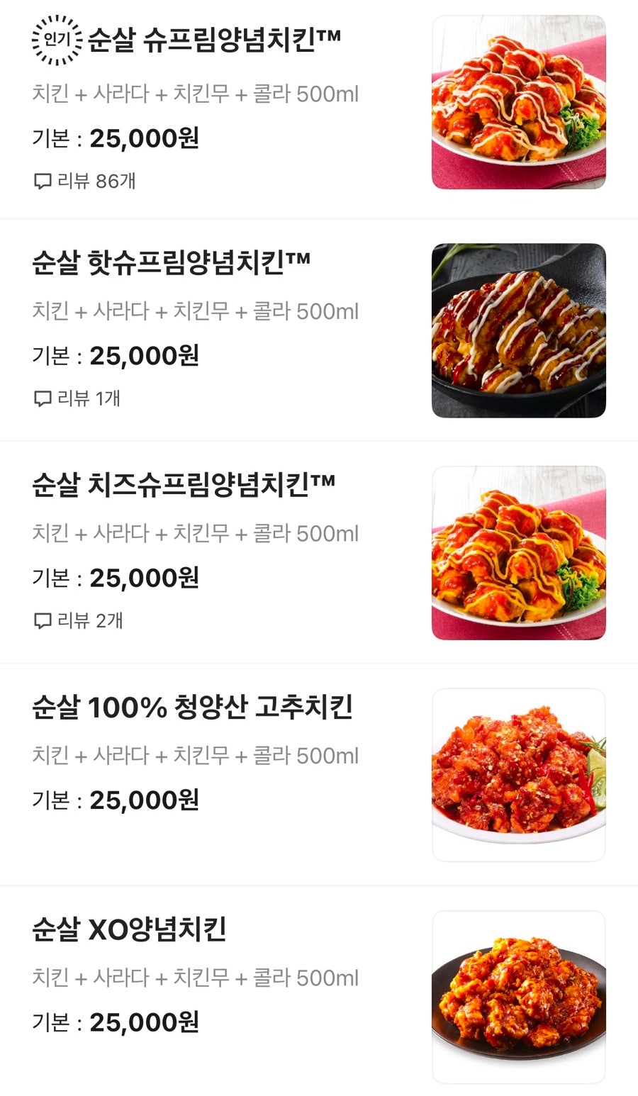 처갓집양념치킨 광주송정점 사진 5