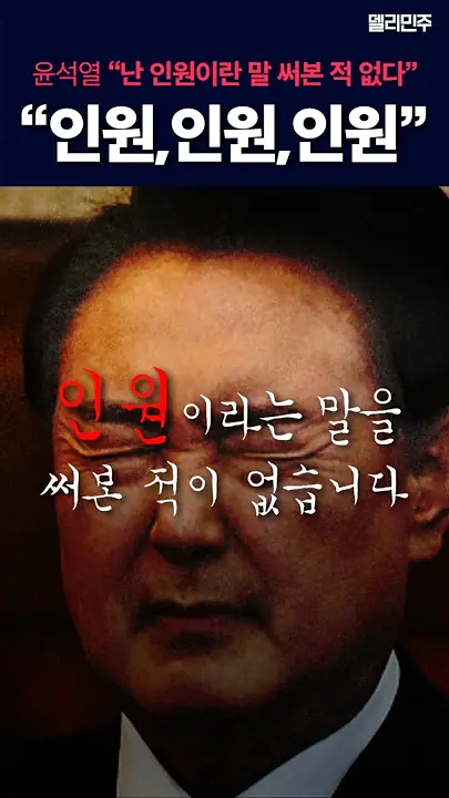 [윤석열 헌법<b>재판</b>소 탄핵심판... 홍장원·<b>곽종근</b> 때문에"…<b>내란</b>... 