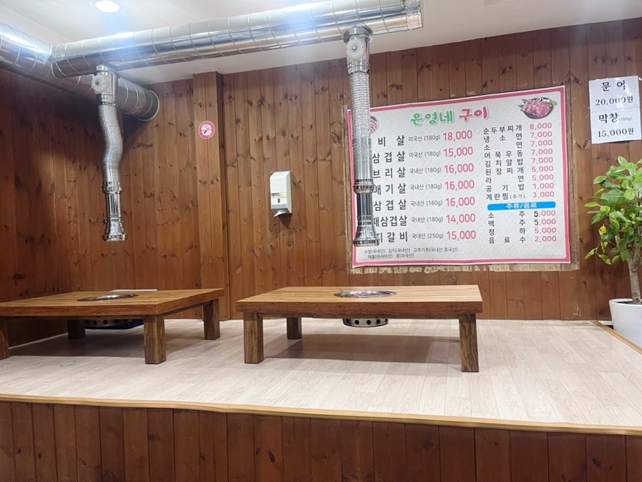 은영네구이 사진 6
