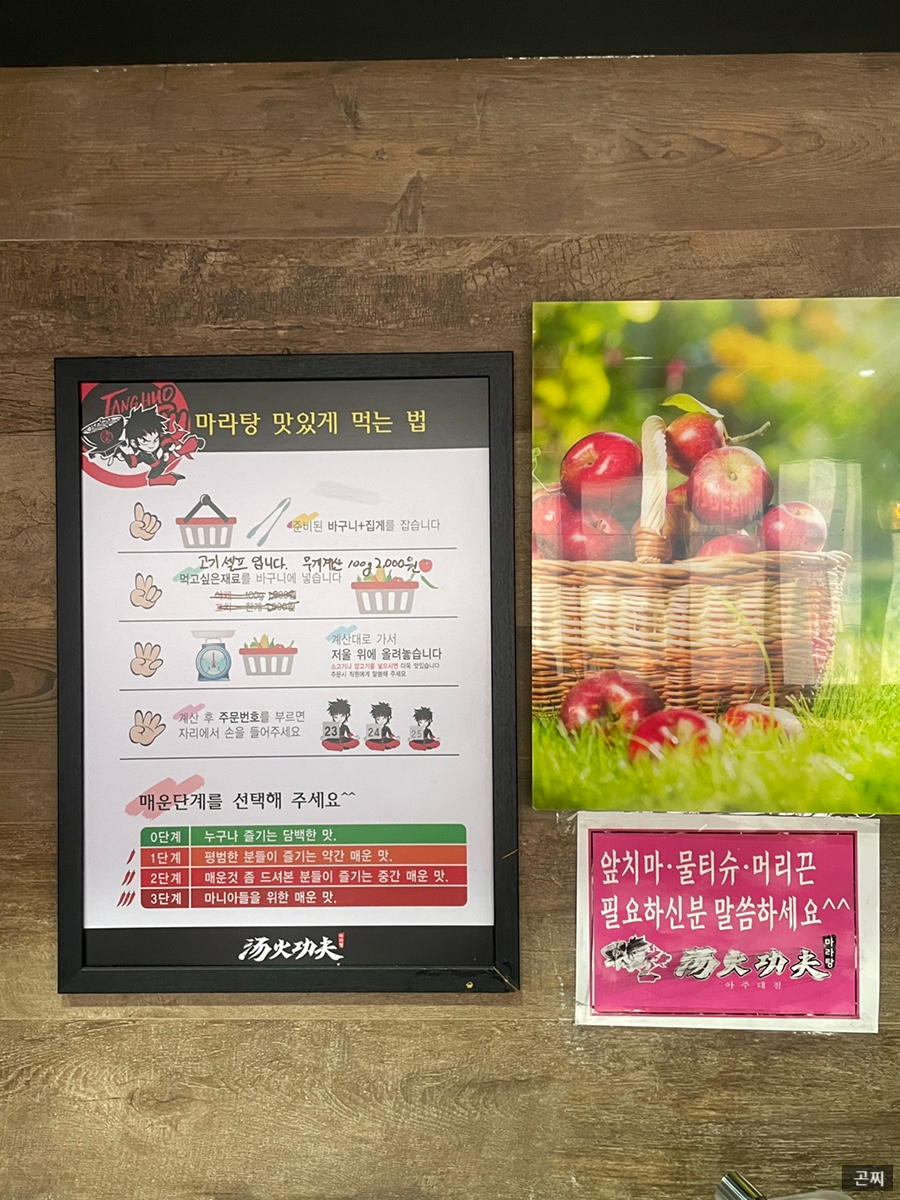 탕화쿵푸마라탕 원천점 사진 3