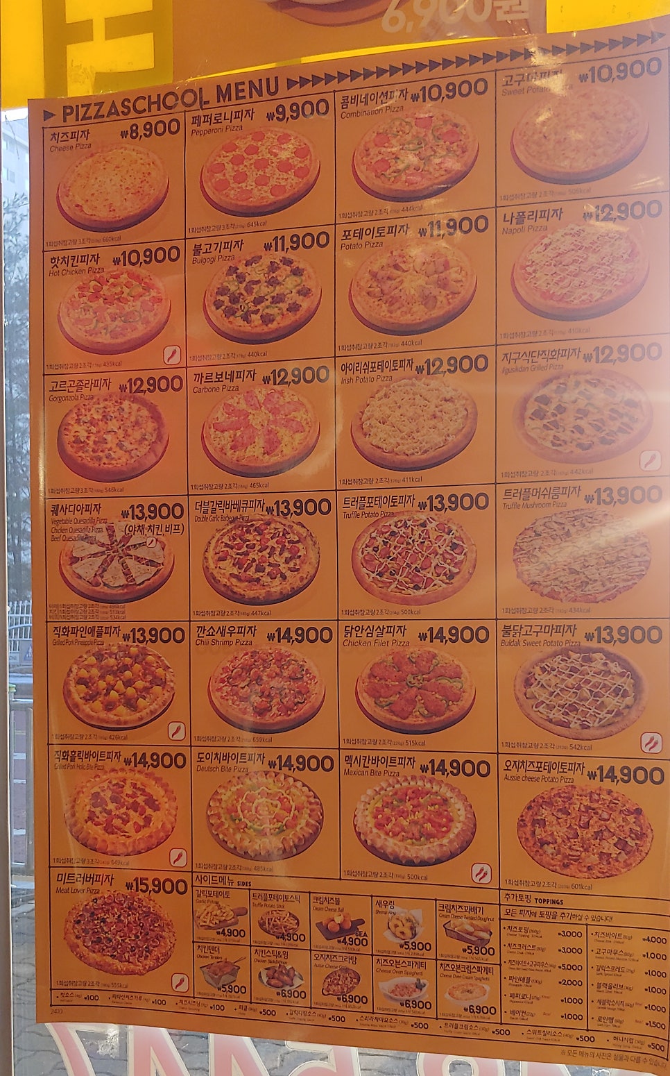 피자스쿨 부천범박점 사진 1
