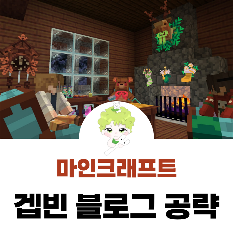 마크 멀티하는법 주민 직업 서버 추천