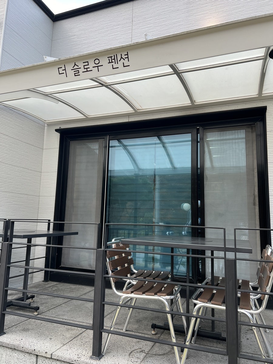 더슬로우펜션 사진 4