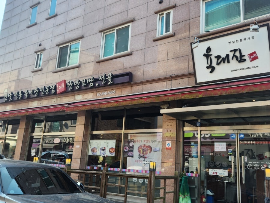 육대장 소하점 사진 2