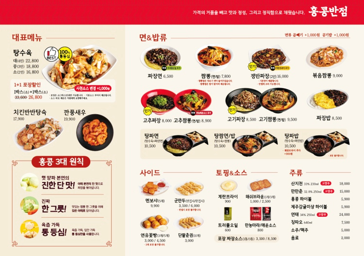 홍콩반점0410 만안구청점 사진 5