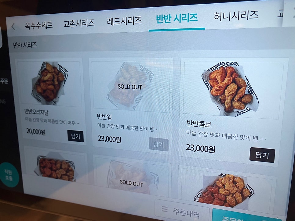 교촌치킨 화순점 사진 5
