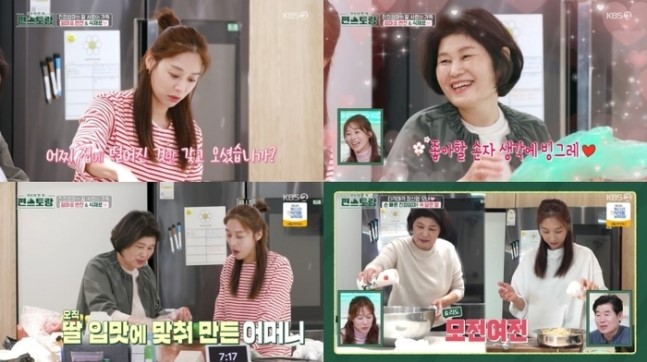 [방송리뷰] '편스토랑' <b>장신영</b>, 어머니와 함께한 뭉클한 하루... 
