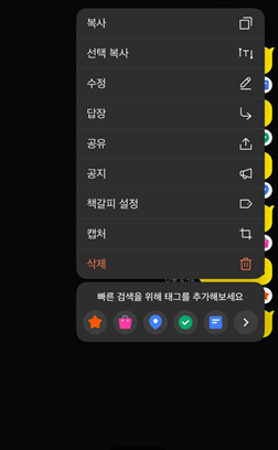  카톡 나와의 채팅 기능 업데이트 : 태그 오픈채팅