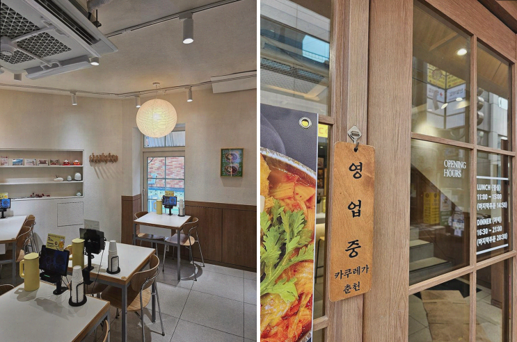  춘천맛집추천, 감성 가득한 카쿠레가에서의 특별한 점심