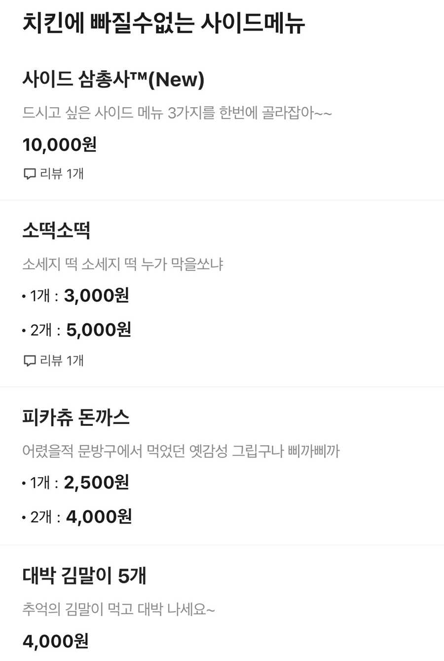 처갓집양념치킨 광주송정점 사진 6