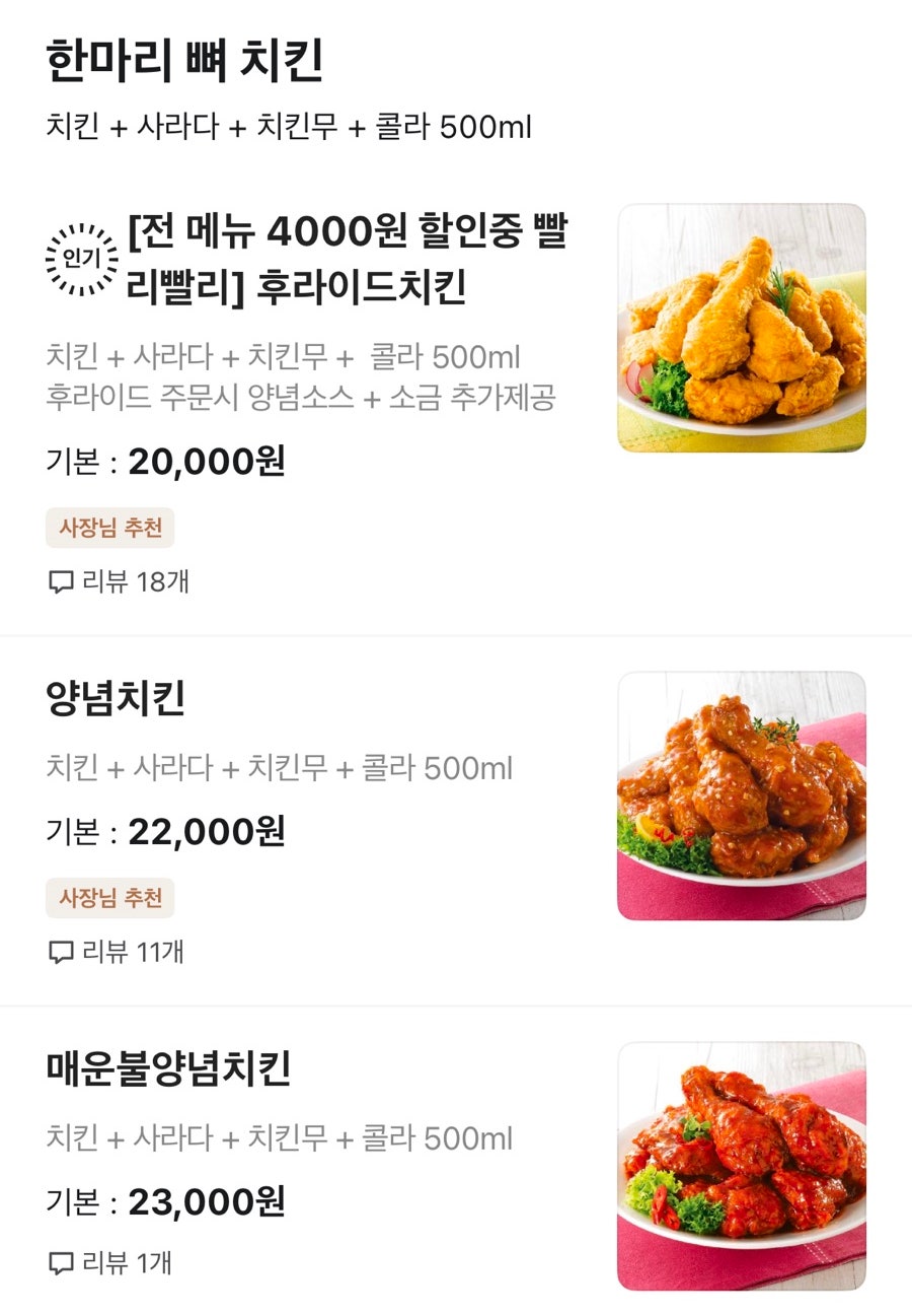 처갓집양념치킨 광주송정점 사진 2