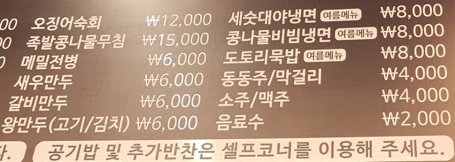 정담콩나물국밥 혁신점 사진 4