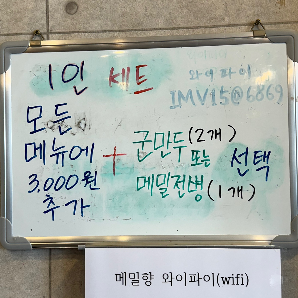 하당메밀향 사진 6
