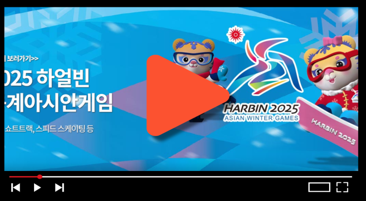 올포디엄 뜻 <b>쇼트트랙 500m</b> 남녀 결승 하얼빈 동계아시안게임... 