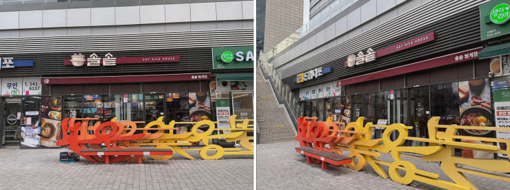  범계역 맛집 - 독특한 솥밥과 친절한 서비스에 감동한 솔솥 범계점