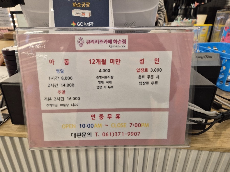큐리키즈카페 화순점 사진 2