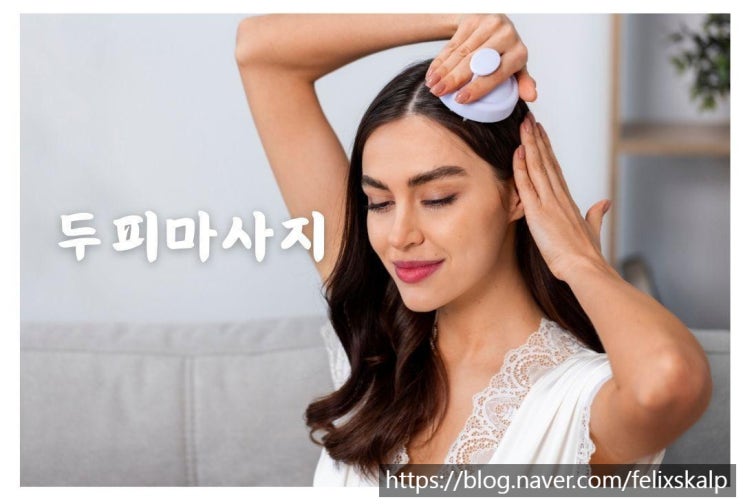  두피 건강을 되찾는 천연발모제 레시피 5개