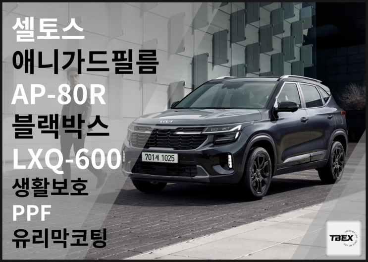  평택썬팅#애니가드[AP-80R] 시공후기#은은하고 깔끔한 반반사필름#열차단썬팅#합리적인이유
