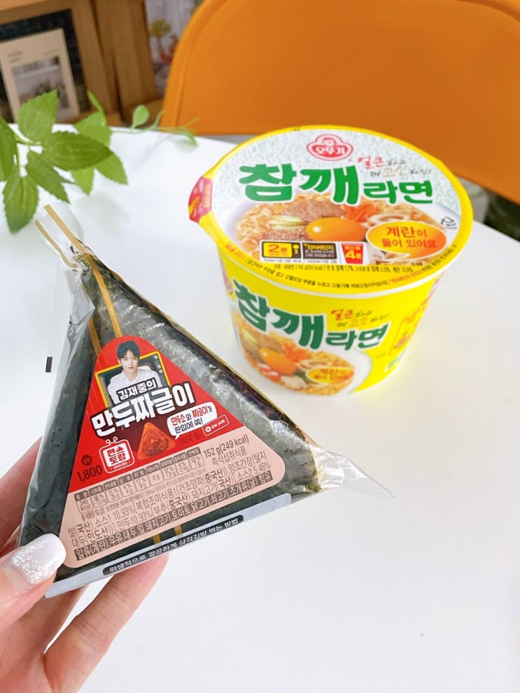 편스토랑 우승상품 GS25 김재중 만두짜글이 GS 편의점 삼각김밥 가격 편스토랑 우승상품 GS25 김재중 만두짜글이 GS 편의점 삼각김밥 가격