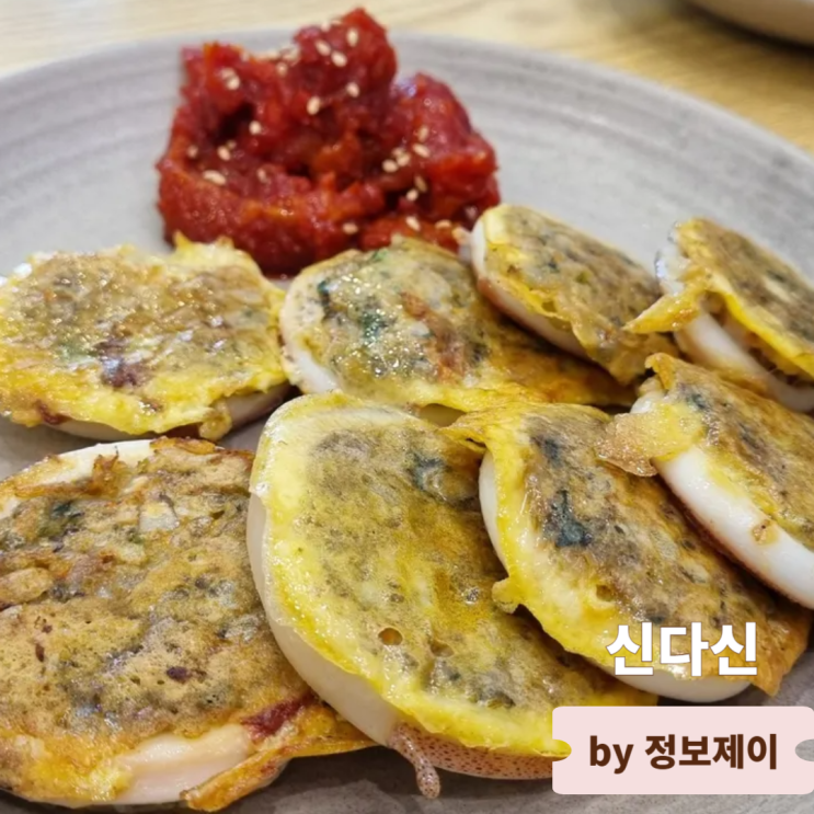  속초 아바이마을 맛집 속초아바이신다신