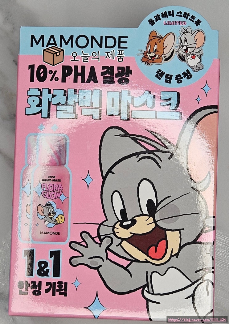  올리브영 마몽드 톰과 제리 콜라보 리퀴드 마스크 리뷰