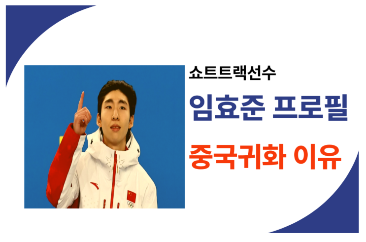 2025년 하얼빈 동계 아시안게임 <b>쇼트트랙</b> <b>500m</b> 금메달 획득한... 